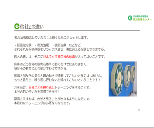 イメージ３