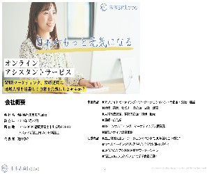 イメージ１